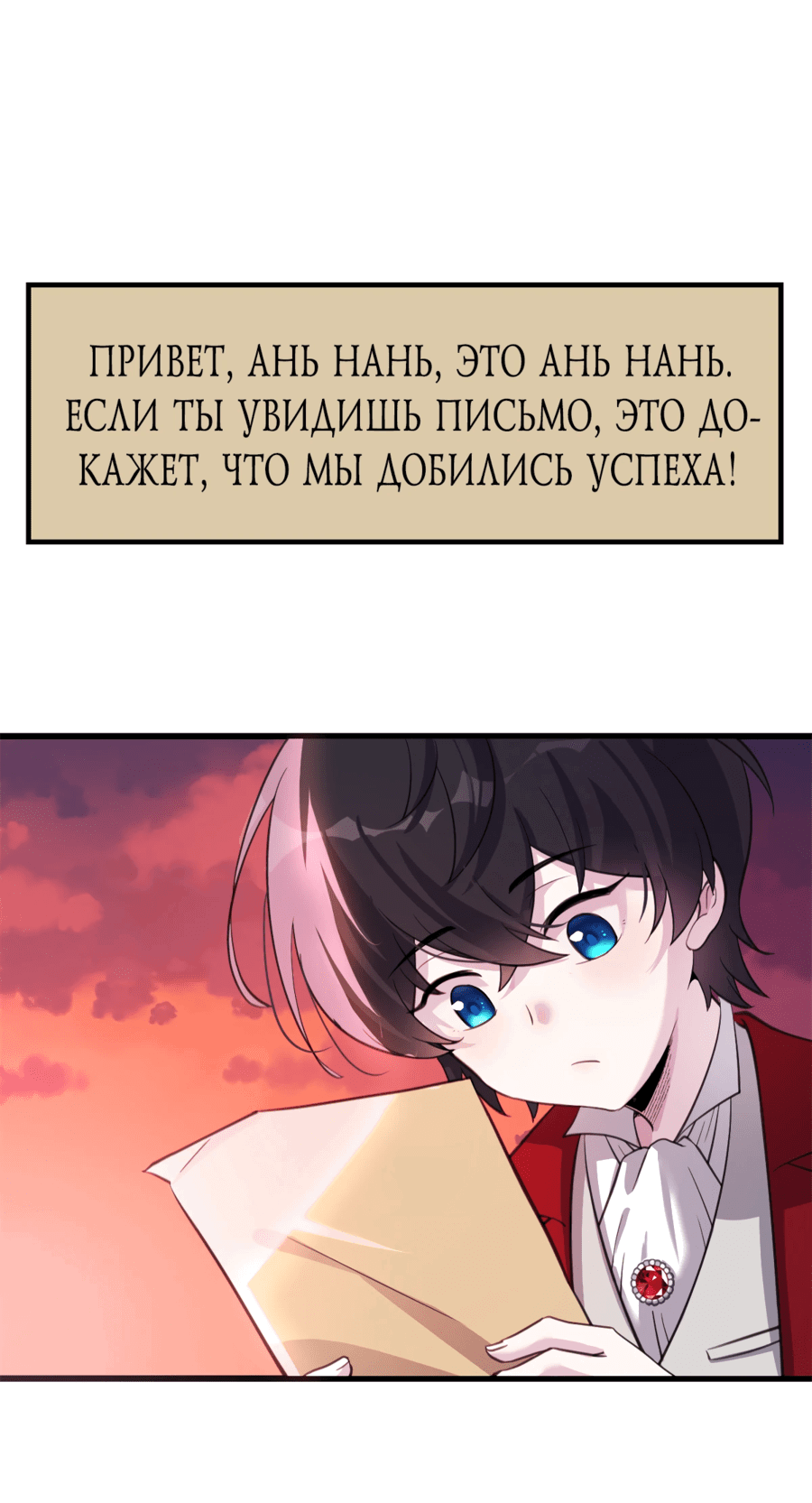 Манга Перерождение в праведного NPC - Глава 1 Страница 20