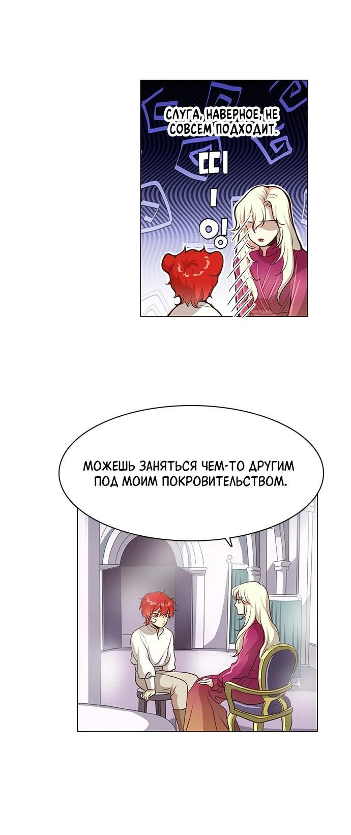 Манга Я стала мачехой крольчонка — главной героини романа - Глава 21 Страница 38
