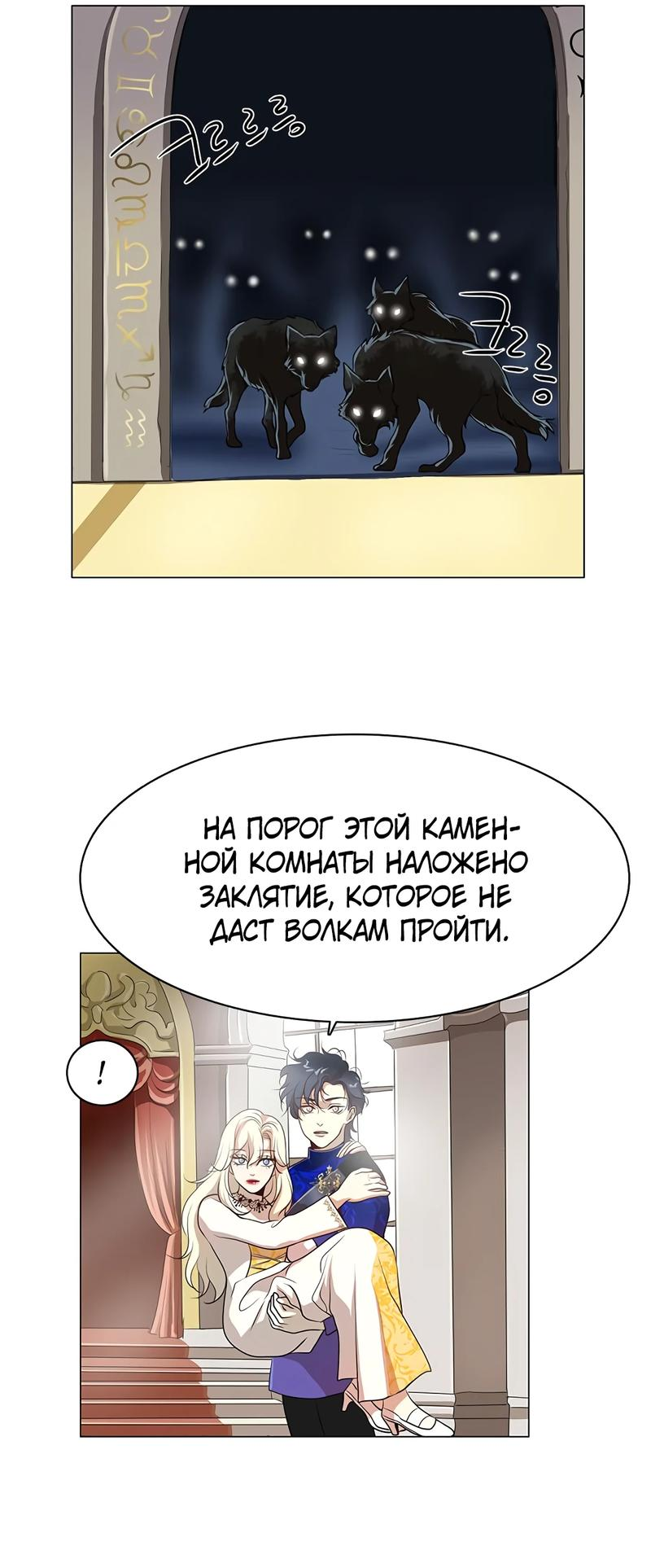Манга Я стала мачехой крольчонка — главной героини романа - Глава 20 Страница 36