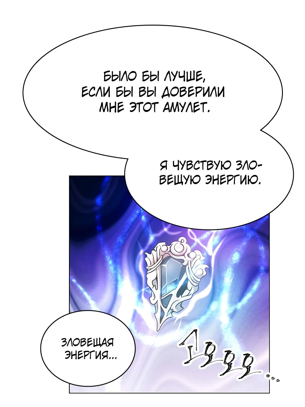 Манга Я стала мачехой крольчонка — главной героини романа - Глава 18 Страница 16
