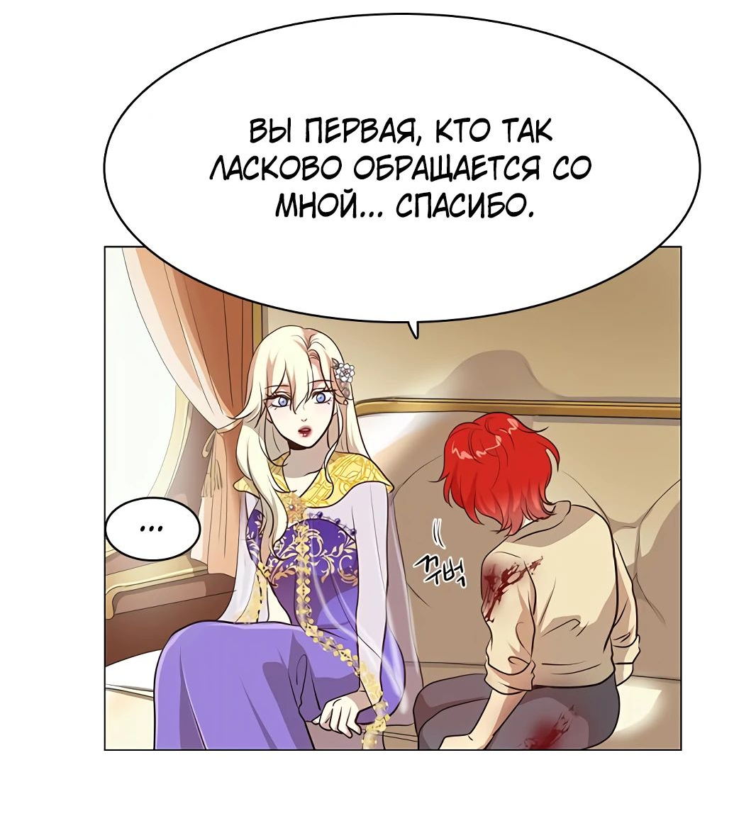 Манга Я стала мачехой крольчонка — главной героини романа - Глава 18 Страница 27