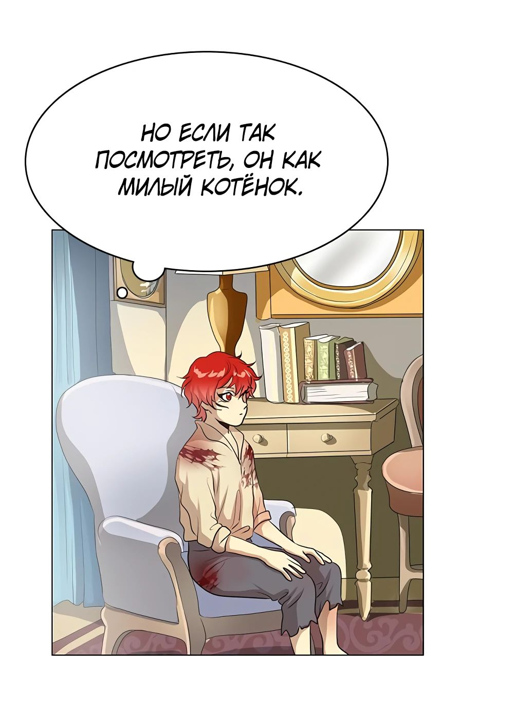 Манга Я стала мачехой крольчонка — главной героини романа - Глава 17 Страница 59