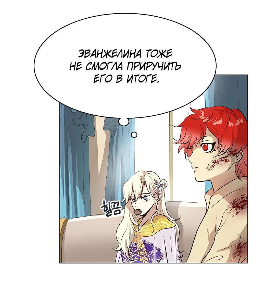 Манга Я стала мачехой крольчонка — главной героини романа - Глава 17 Страница 58