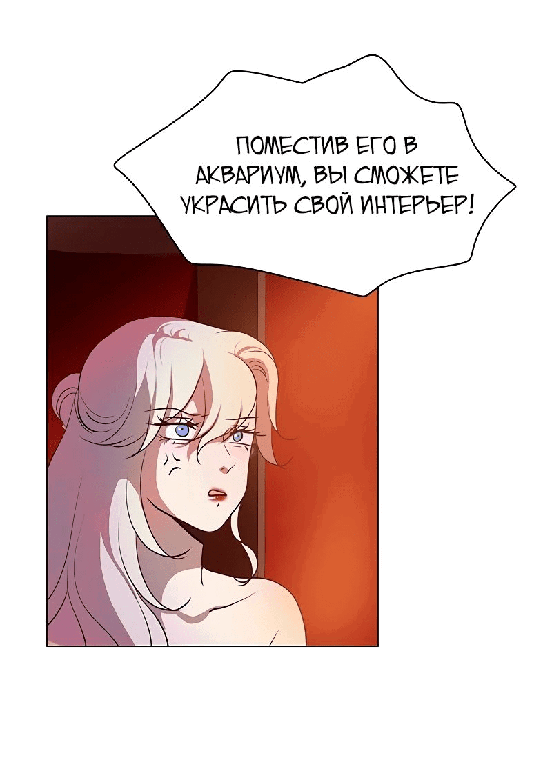 Манга Я стала мачехой крольчонка — главной героини романа - Глава 15 Страница 49