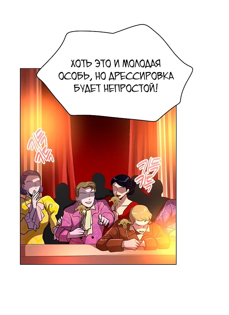 Манга Я стала мачехой крольчонка — главной героини романа - Глава 15 Страница 54