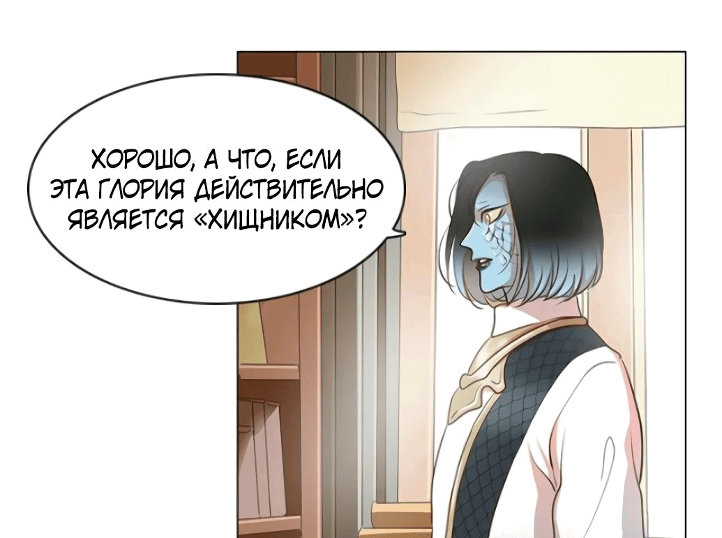 Манга Я стала мачехой крольчонка — главной героини романа - Глава 14 Страница 57