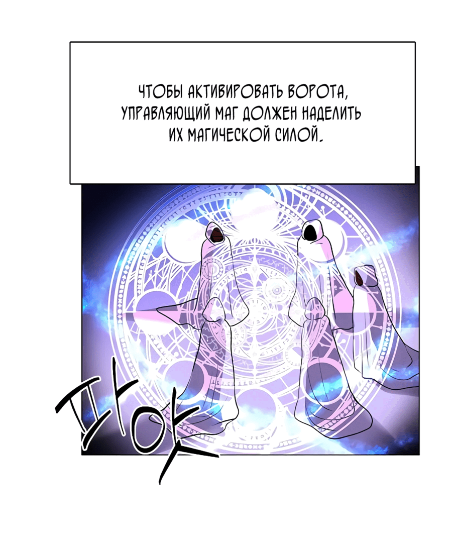 Манга Я стала мачехой крольчонка — главной героини романа - Глава 13 Страница 22