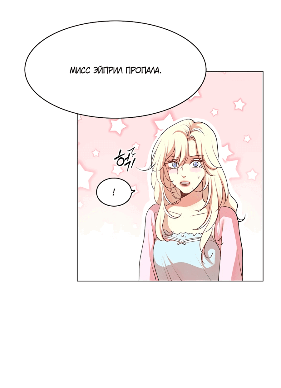 Манга Я стала мачехой крольчонка — главной героини романа - Глава 3 Страница 29