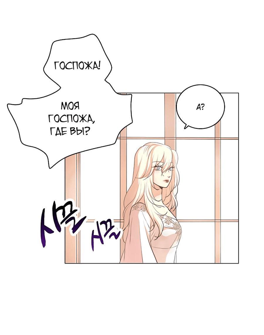 Манга Я стала мачехой крольчонка — главной героини романа - Глава 1 Страница 65