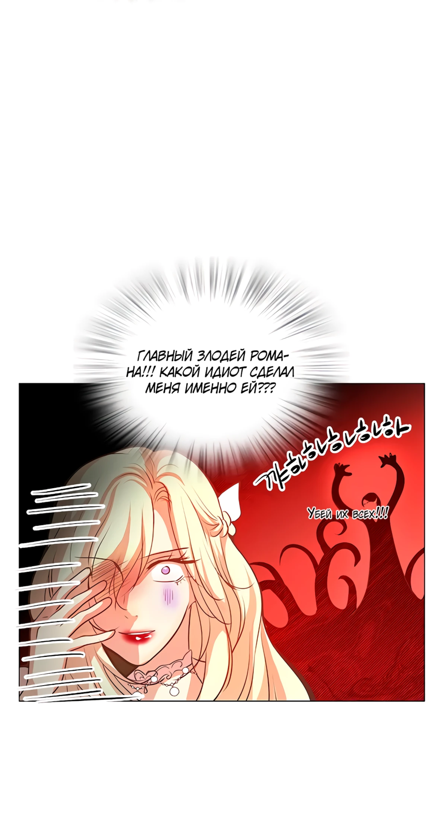 Манга Я стала мачехой крольчонка — главной героини романа - Глава 1 Страница 46