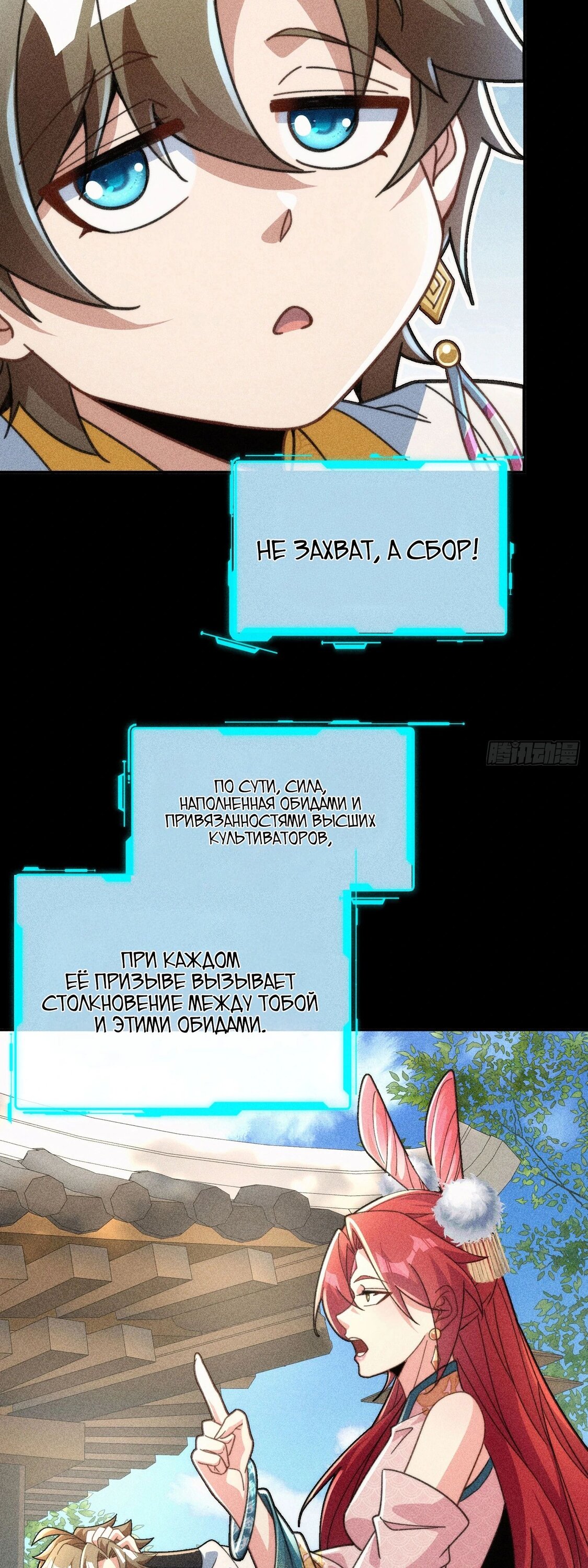 Манга Стать бессмертным, ничего не делая - Глава 24 Страница 6