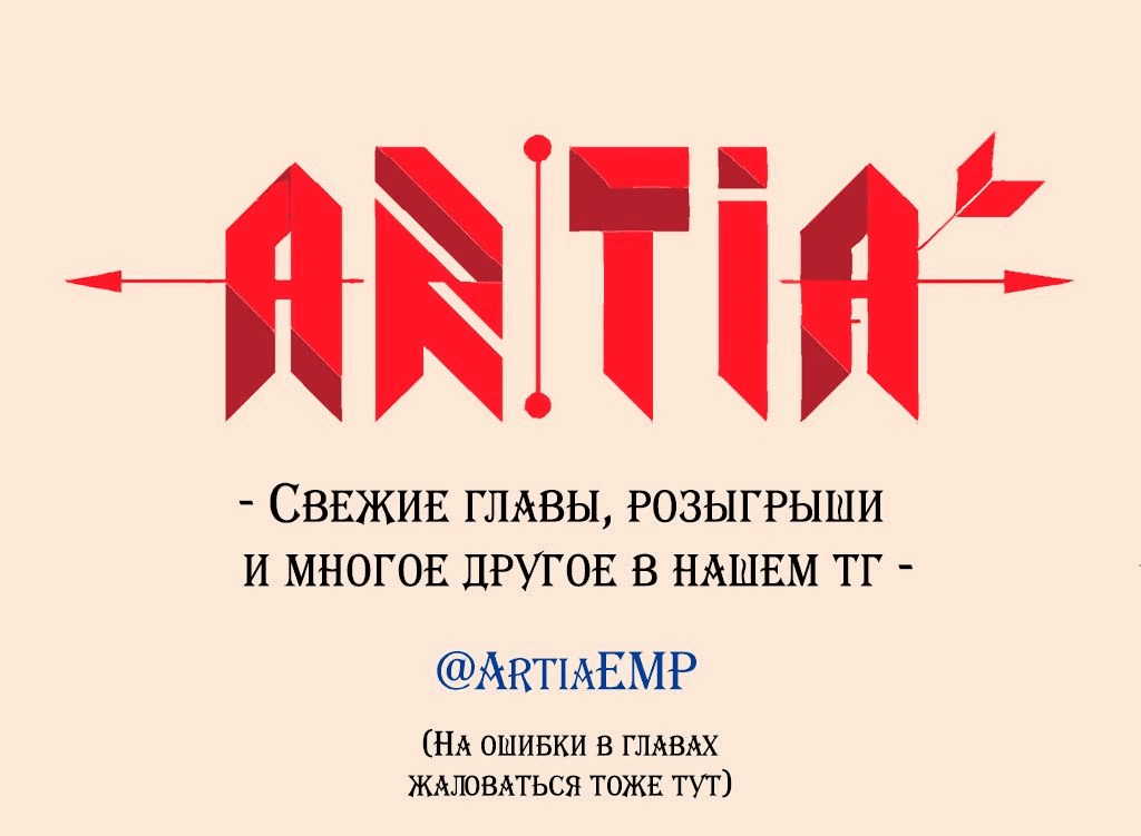 Манга Стать бессмертным, ничего не делая - Глава 15 Страница 35