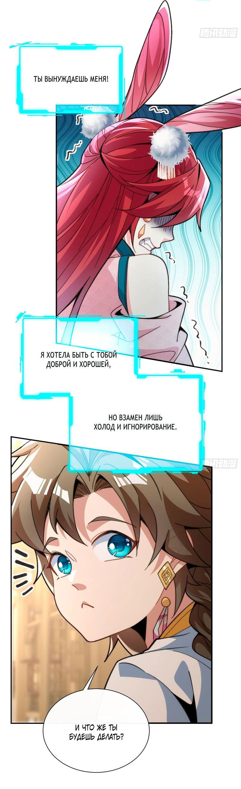 Манга Стать бессмертным, ничего не делая - Глава 3 Страница 23