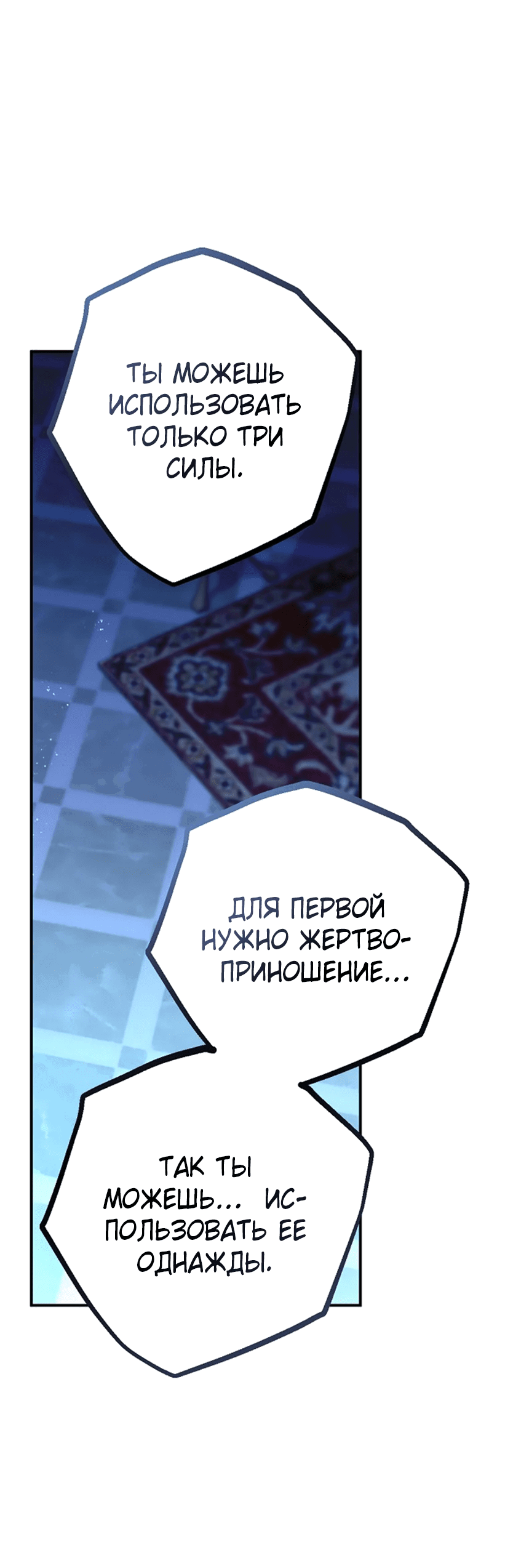 Манга Контратака подруги героини - Глава 14 Страница 60