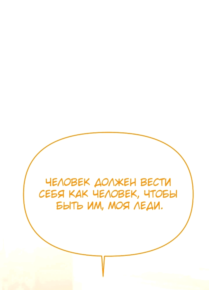 Манга Контратака подруги героини - Глава 11 Страница 40