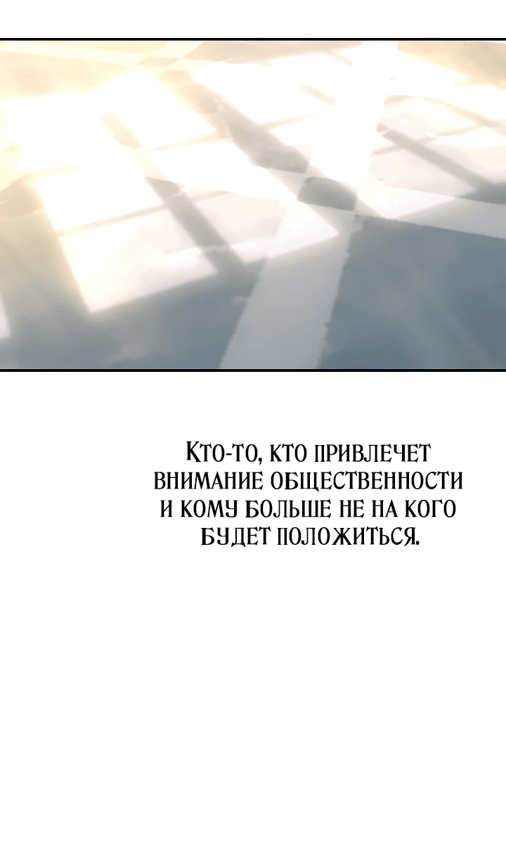 Манга Контратака подруги героини - Глава 10 Страница 32