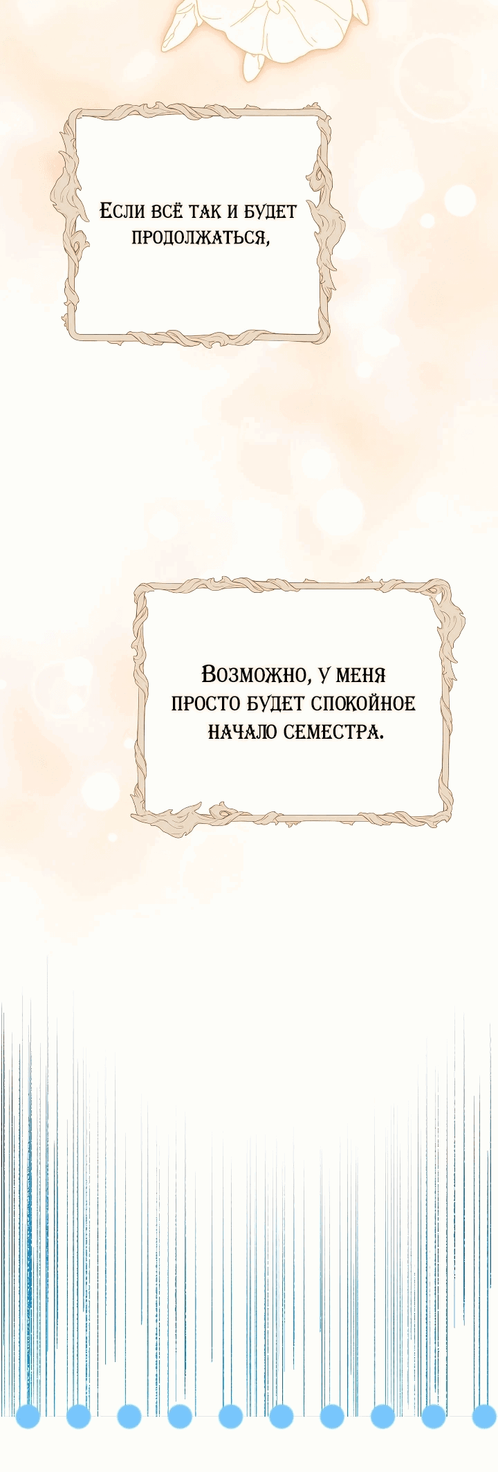 Манга Контратака подруги героини - Глава 7 Страница 41