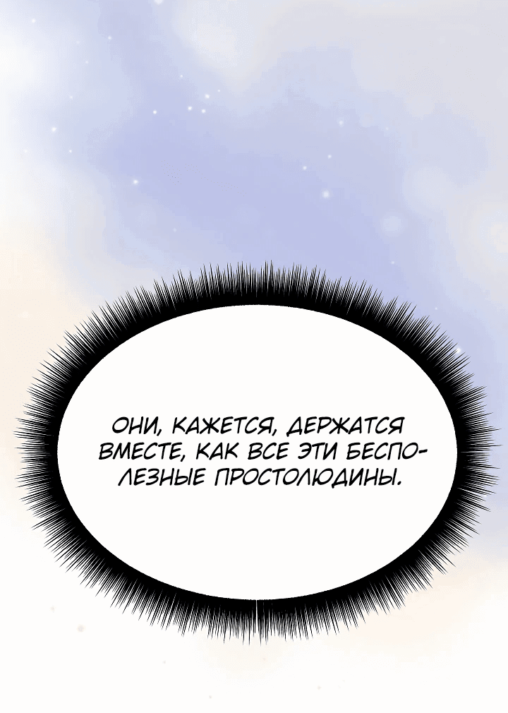 Манга Контратака подруги героини - Глава 6 Страница 4