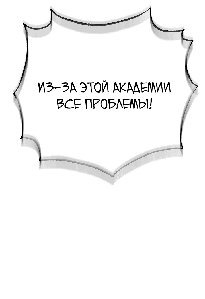 Манга Контратака подруги героини - Глава 5 Страница 67