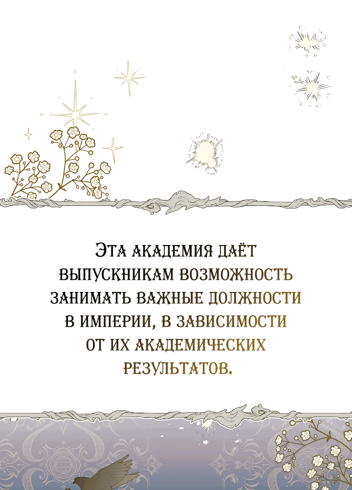 Манга Контратака подруги героини - Глава 4 Страница 3