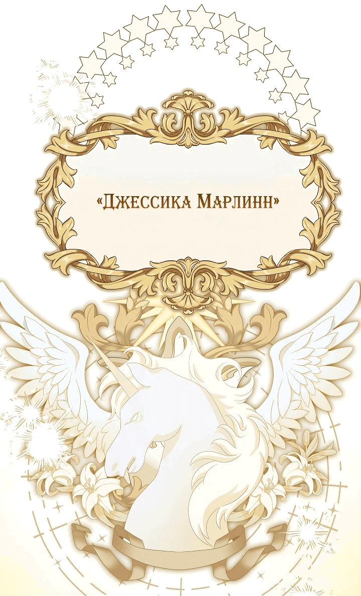 Манга Контратака подруги героини - Глава 4 Страница 73