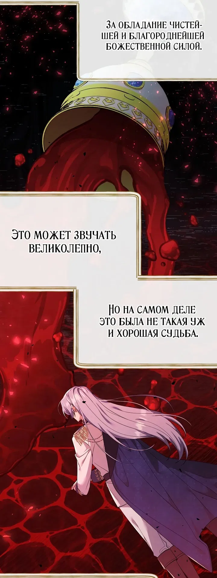Манга Контратака подруги героини - Глава 3 Страница 23