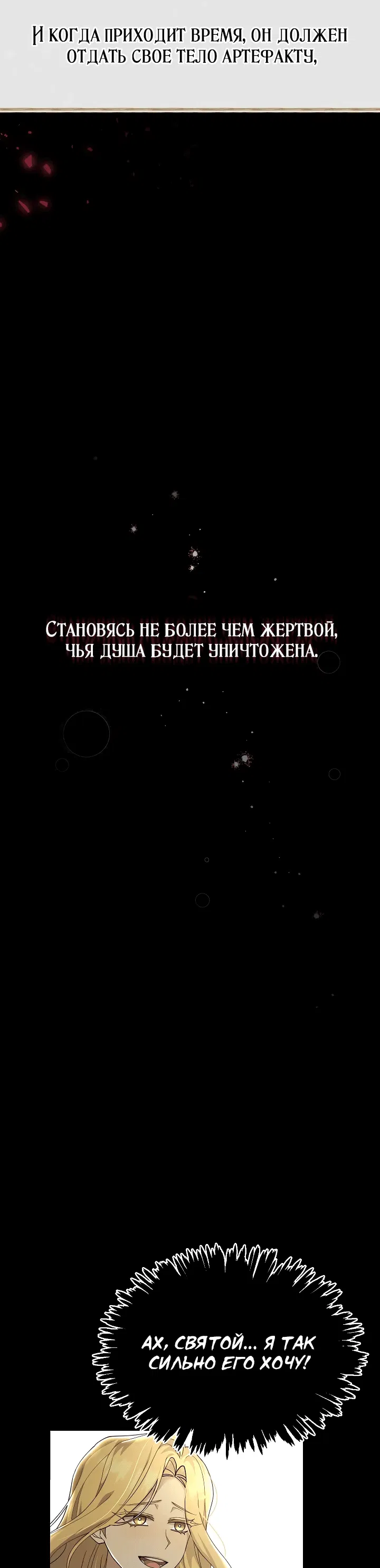 Манга Контратака подруги героини - Глава 3 Страница 25