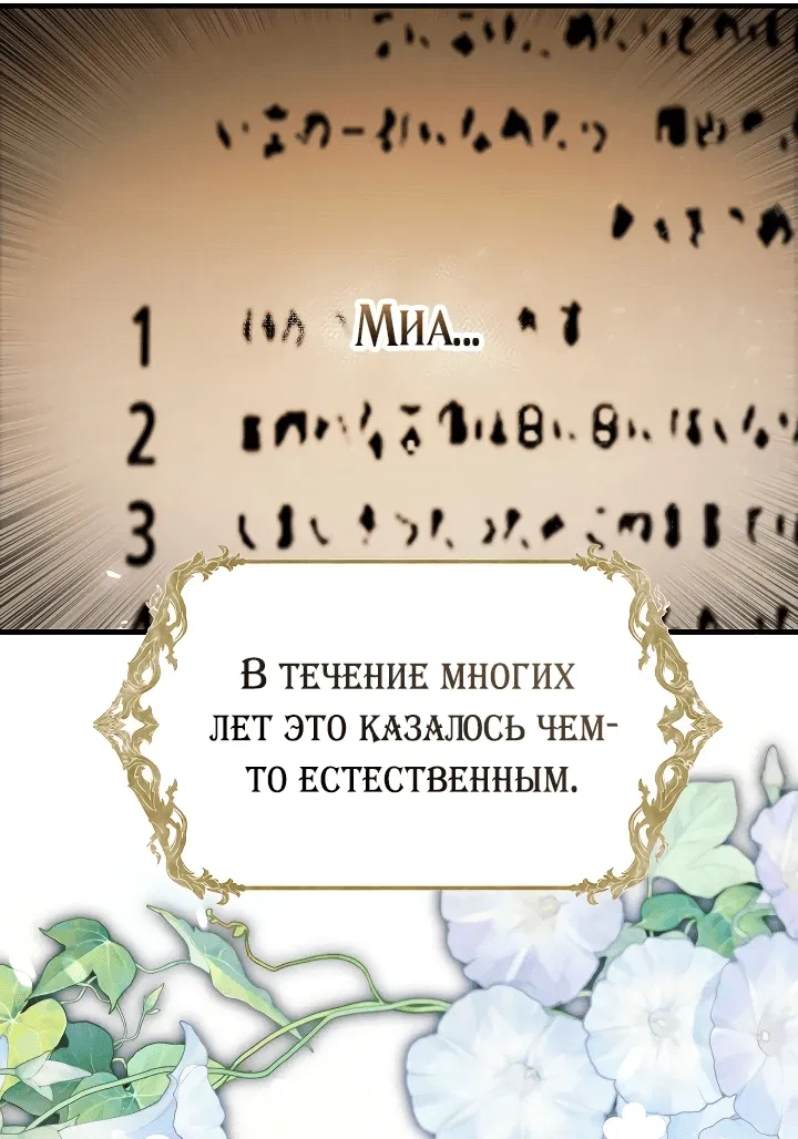 Манга Контратака подруги героини - Глава 2 Страница 37