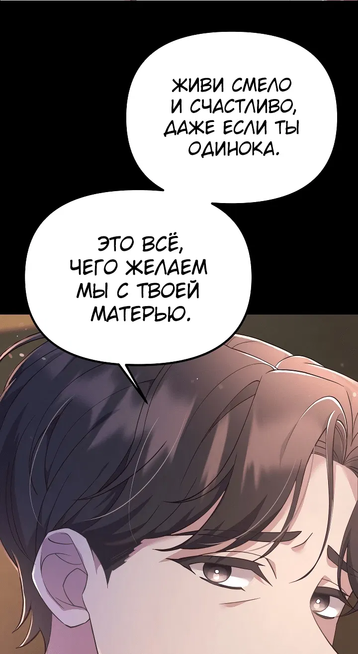 Манга Контратака подруги героини - Глава 2 Страница 13