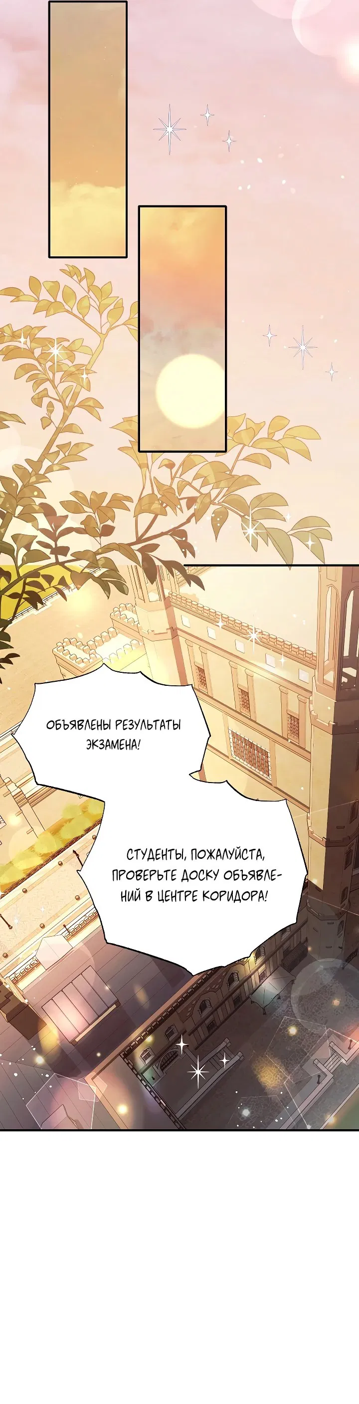 Манга Контратака подруги героини - Глава 2 Страница 34