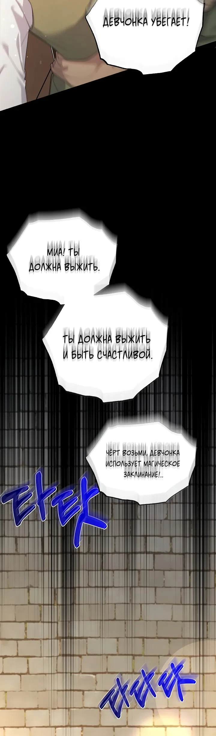 Манга Контратака подруги героини - Глава 2 Страница 18