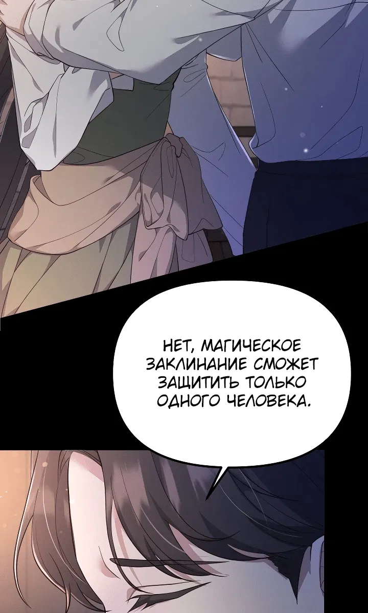 Манга Контратака подруги героини - Глава 2 Страница 11