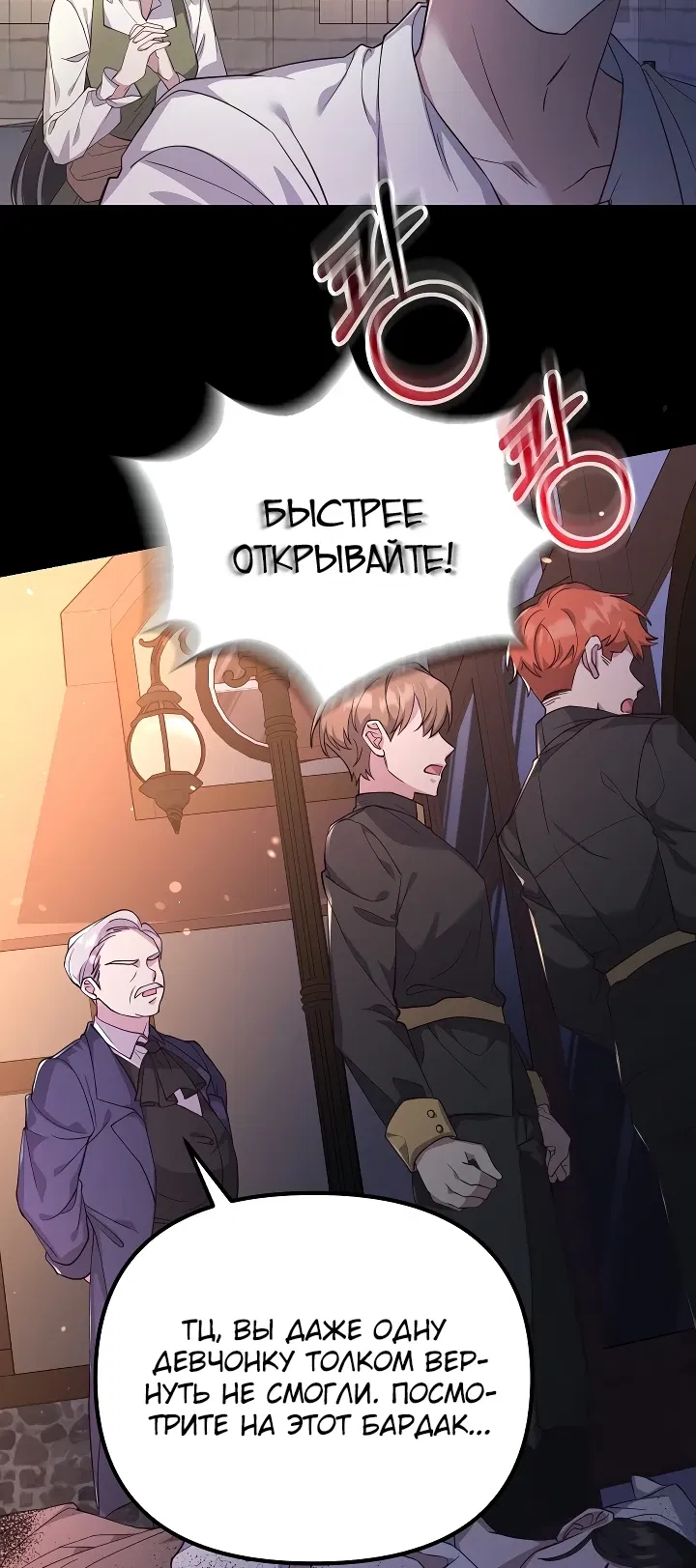 Манга Контратака подруги героини - Глава 2 Страница 6