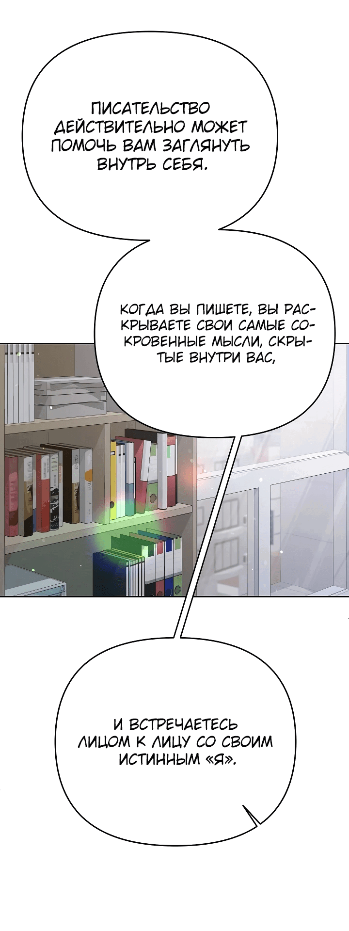 Манга Контратака подруги героини - Глава 1 Страница 17