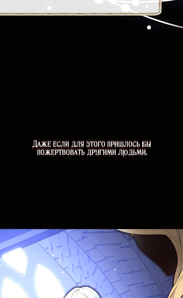 Манга Контратака подруги героини - Глава 1 Страница 36