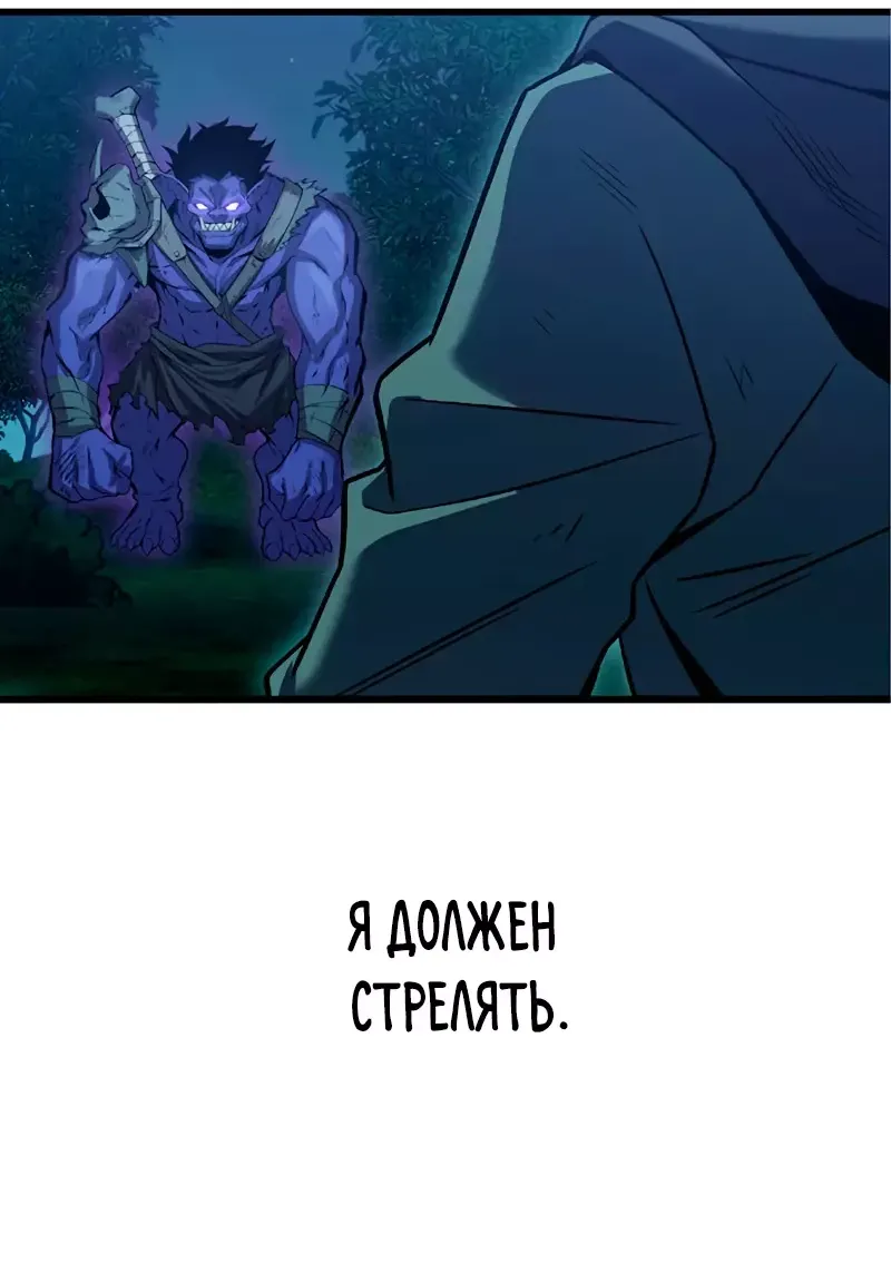 Манга Пробуждение бесполезного атрибута "Свет" привело к появлению световых лучей - Глава 30 Страница 33