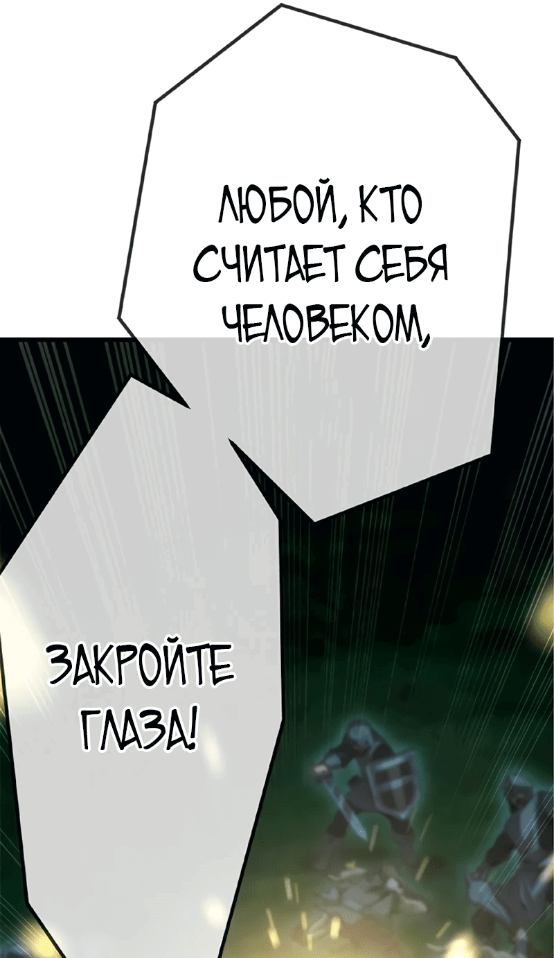 Манга Пробуждение бесполезного атрибута "Свет" привело к появлению световых лучей - Глава 29 Страница 23