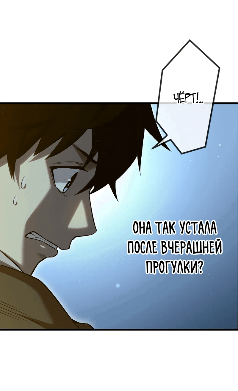 Манга Пробуждение бесполезного атрибута "Свет" привело к появлению световых лучей - Глава 29 Страница 7