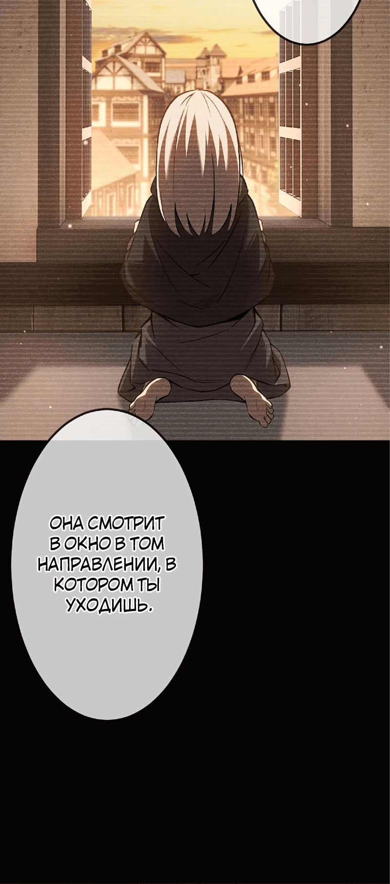 Манга Пробуждение бесполезного атрибута "Свет" привело к появлению световых лучей - Глава 26 Страница 28