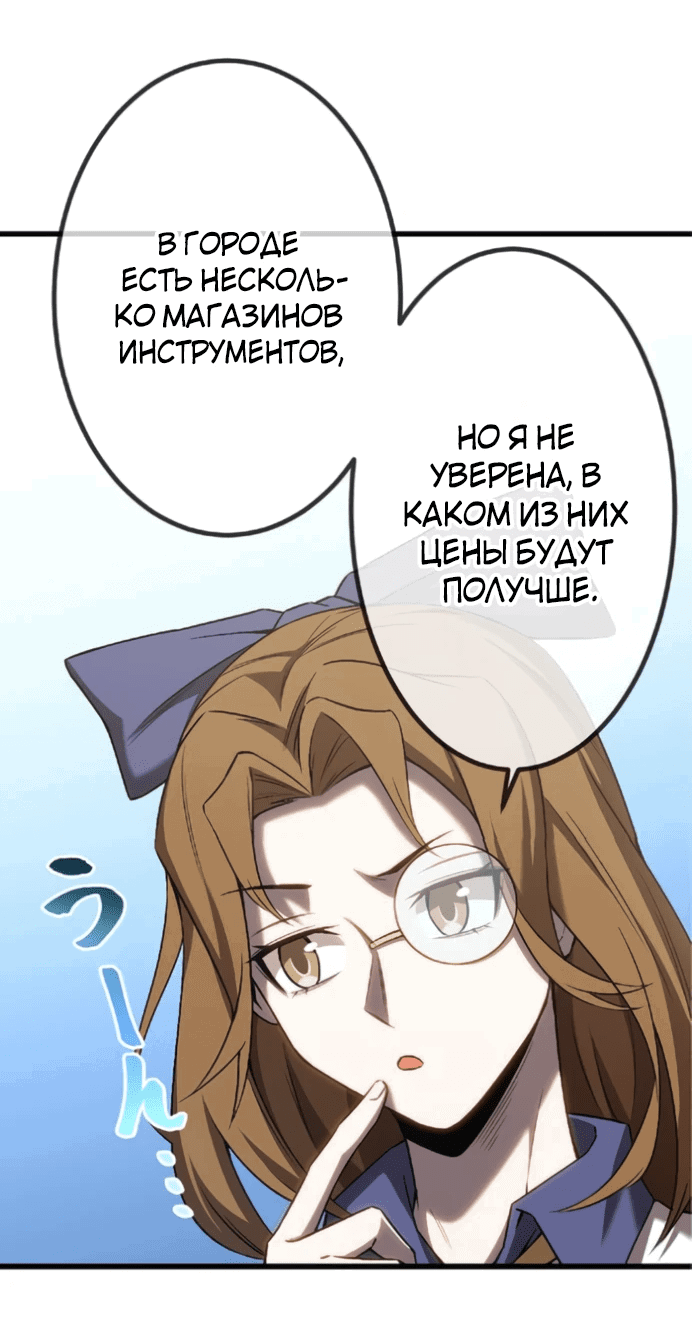 Манга Пробуждение бесполезного атрибута "Свет" привело к появлению световых лучей - Глава 21 Страница 19