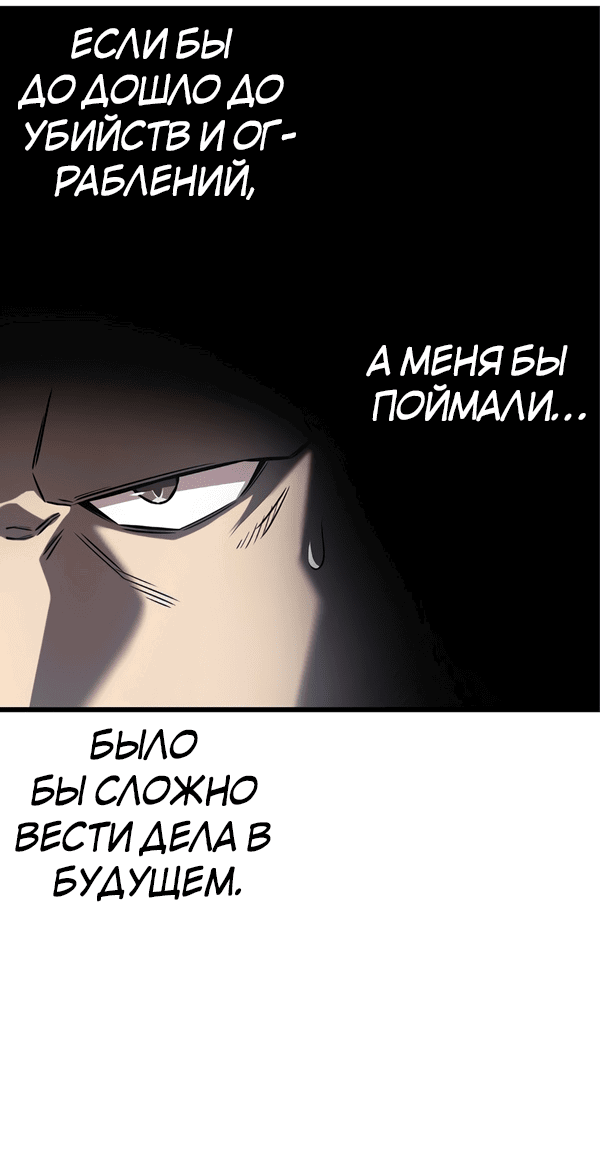 Манга Пробуждение бесполезного атрибута "Свет" привело к появлению световых лучей - Глава 17 Страница 3
