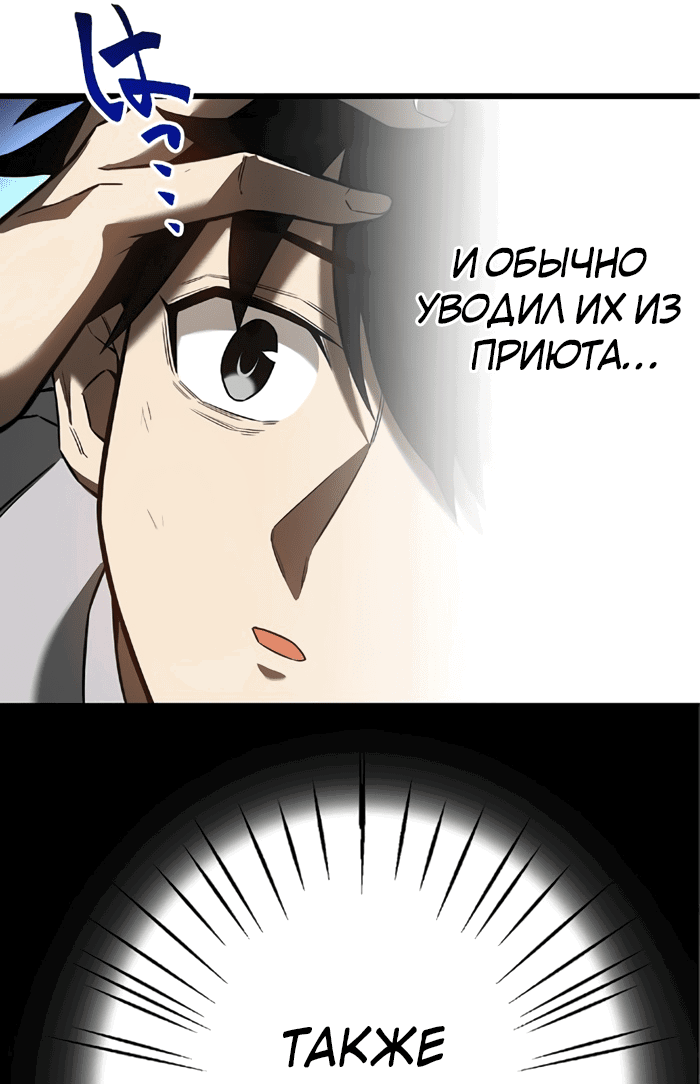 Манга Пробуждение бесполезного атрибута "Свет" привело к появлению световых лучей - Глава 15 Страница 25