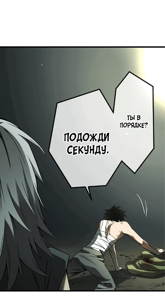 Манга Пробуждение бесполезного атрибута "Свет" привело к появлению световых лучей - Глава 14 Страница 32