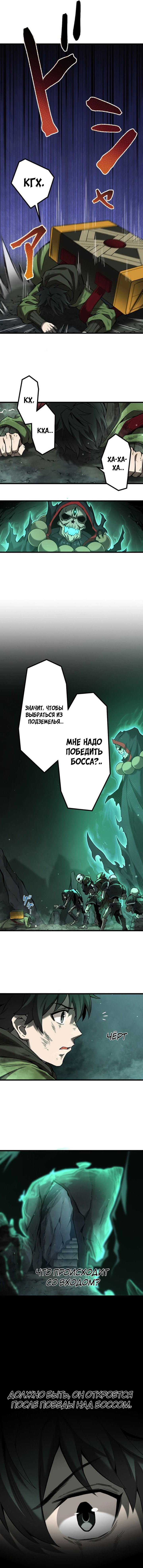 Манга Пробуждение бесполезного атрибута "Свет" привело к появлению световых лучей - Глава 8 Страница 3