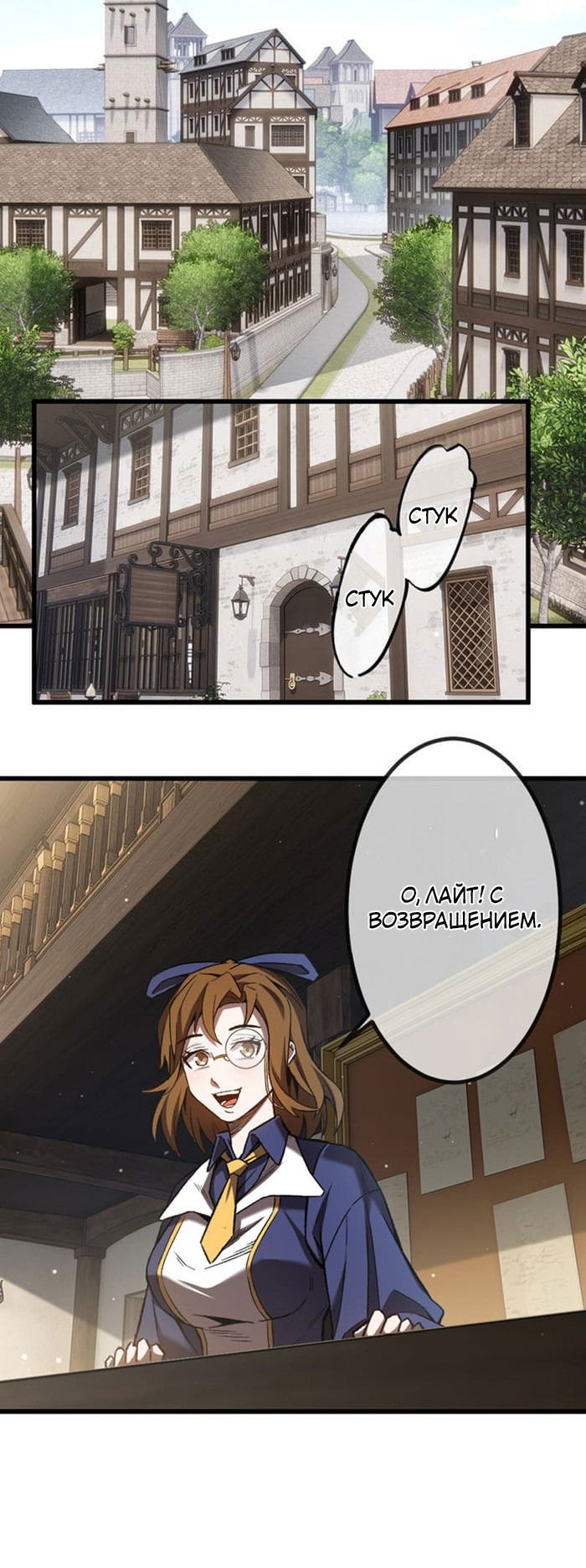 Манга Пробуждение бесполезного атрибута "Свет" привело к появлению световых лучей - Глава 2 Страница 31