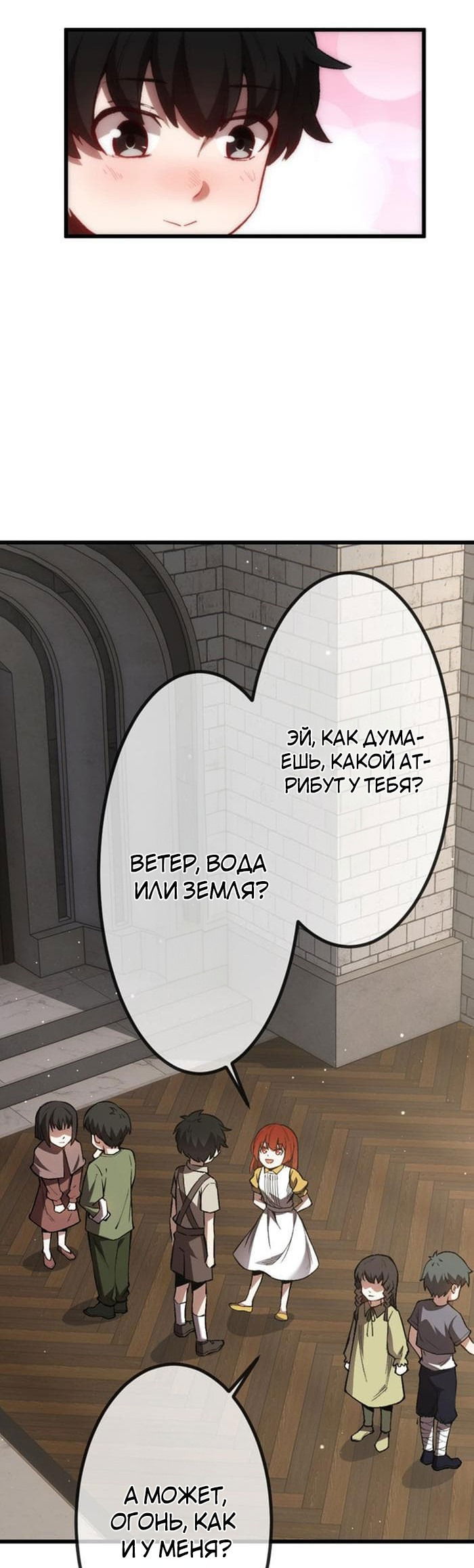 Манга Пробуждение бесполезного атрибута "Свет" привело к появлению световых лучей - Глава 2 Страница 7