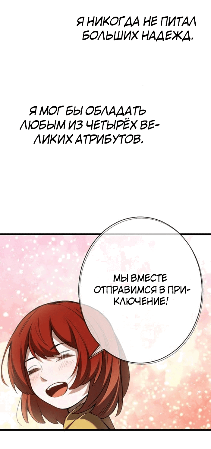 Манга Пробуждение бесполезного атрибута "Свет" привело к появлению световых лучей - Глава 2 Страница 29