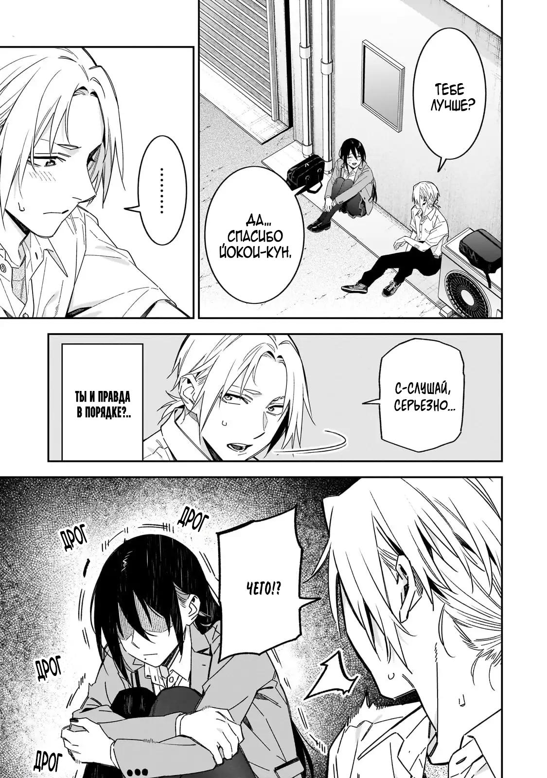 Манга Не делай XX, госпожа Цукимине. - Глава 16 Страница 13