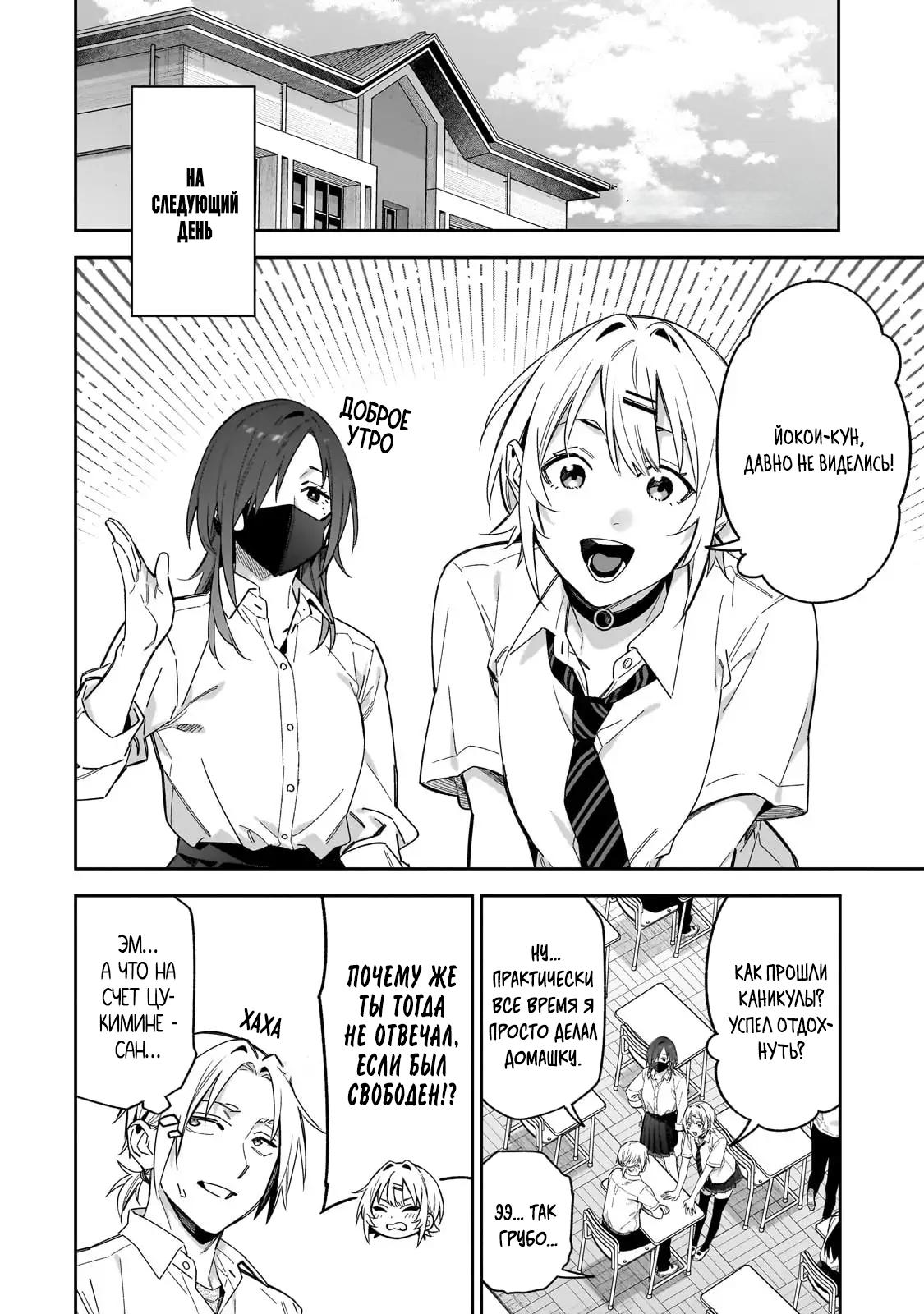 Манга Не делай XX, госпожа Цукимине. - Глава 16 Страница 5