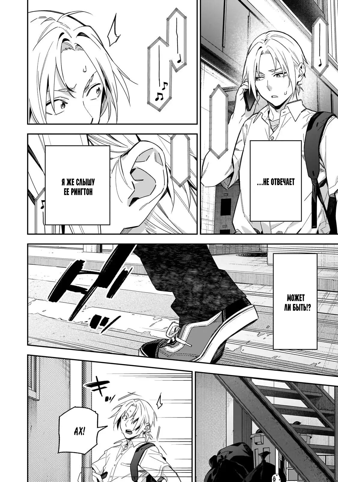 Манга Не делай XX, госпожа Цукимине. - Глава 16 Страница 9